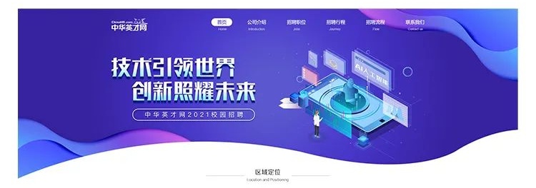 如何做好網(wǎng)頁頭部內(nèi)容設(shè)計？來看 58 設(shè)計師的總結(jié)！