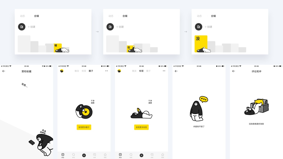 如何提升UI設(shè)計(jì)的高級感？來看高手的深入分析！