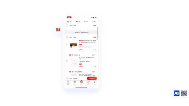 為什么淘寶、京東和拼多多的購物車設(shè)計(jì)完全不一樣？