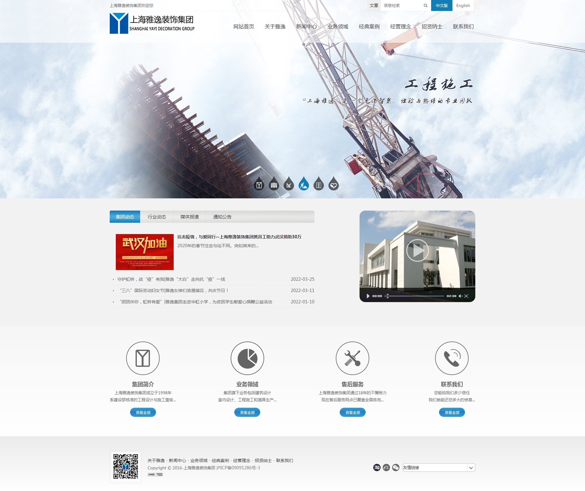 上海雅逸裝飾集團(tuán)