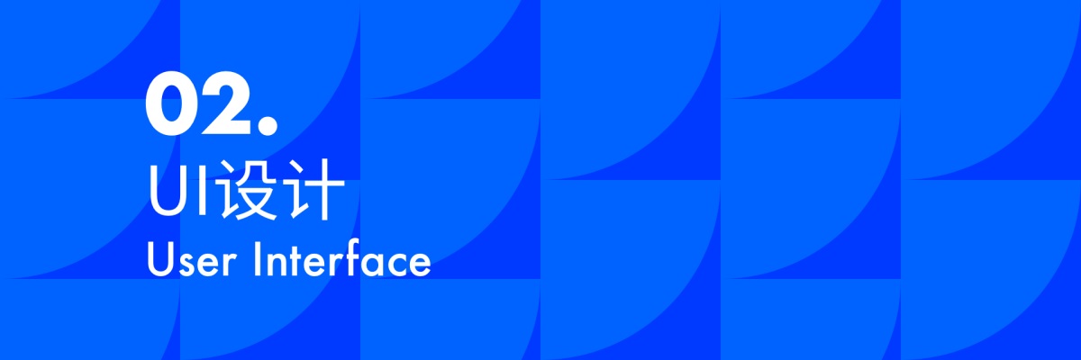 從視覺、交互和技術三方面，系統(tǒng)分析2021設計趨勢