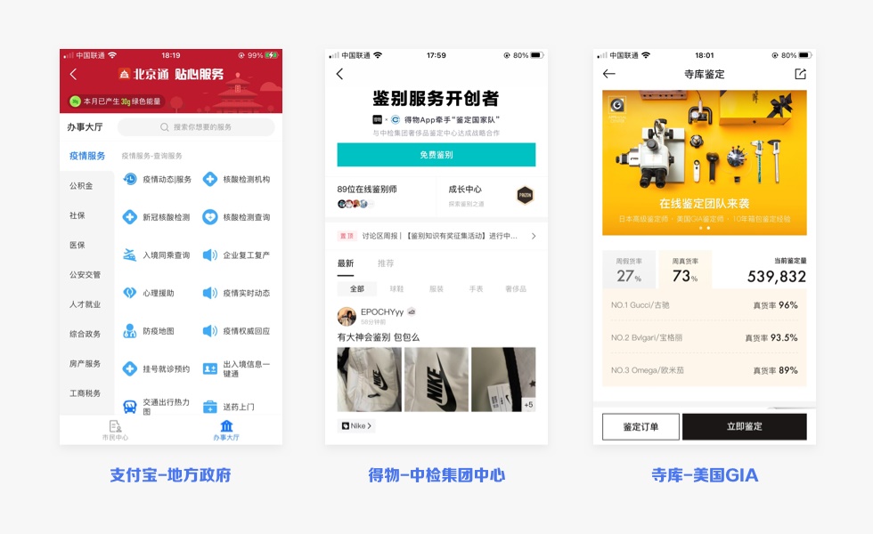 如何用設(shè)計(jì)打造信任感？來看這份超全面總結(jié)！