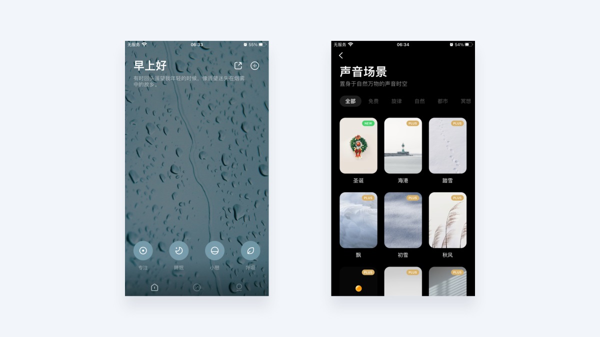 如何提升UI設(shè)計(jì)的高級感？來看高手的深入分析！
