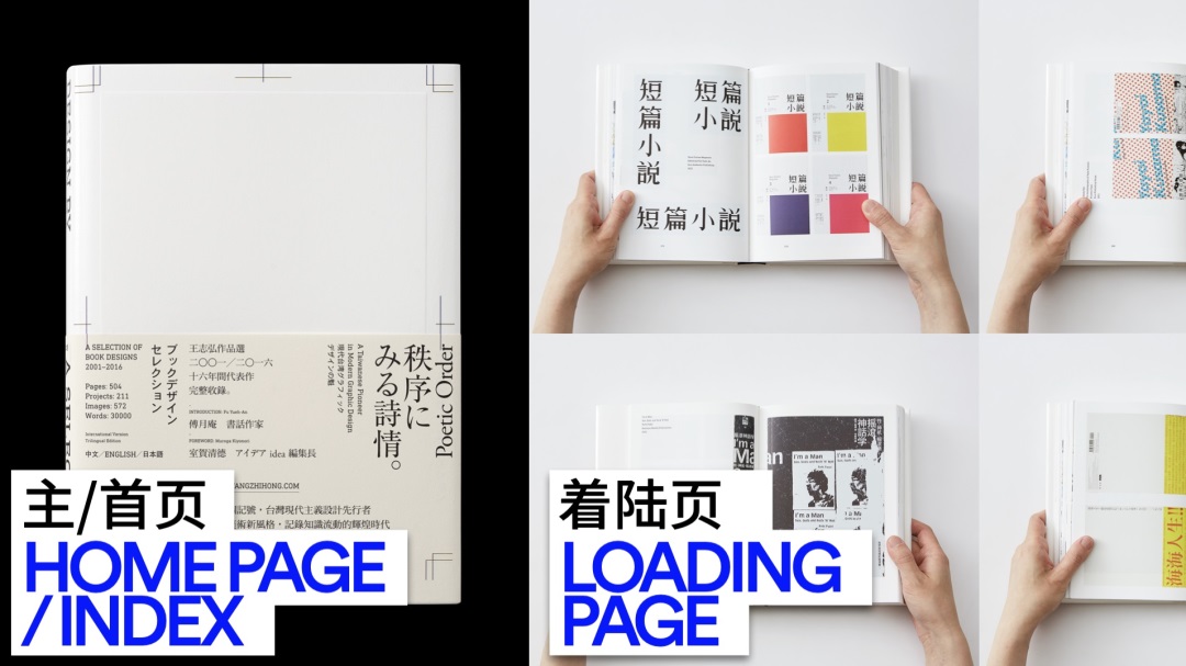 一套理論，一個(gè)方法，網(wǎng)頁首屏輕松做！