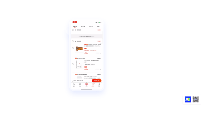 為什么淘寶、京東和拼多多的購物車設(shè)計(jì)完全不一樣？