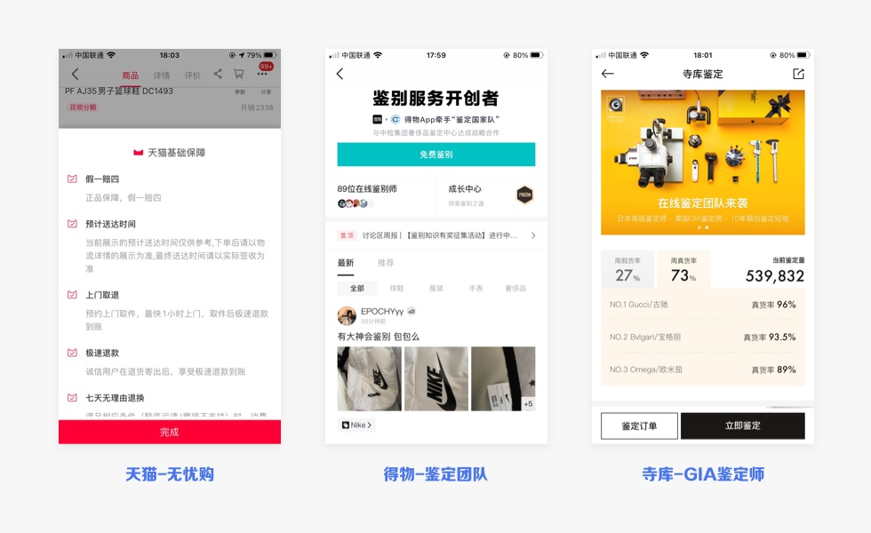 如何用設(shè)計(jì)打造信任感？來看這份超全面總結(jié)！