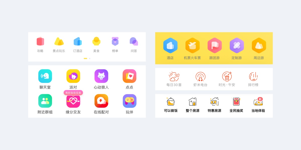 如何提升UI設(shè)計(jì)的高級感？來看高手的深入分析！