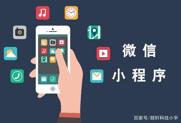 如何制作微信小程序：詳細步驟與技巧解析
