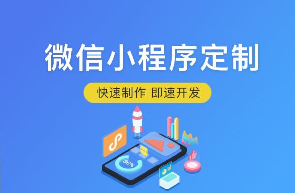 可靠{fenzhan}小程序開發(fā)公司：為您的品牌打造完美小程序