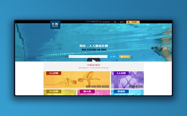 撲騰游泳培訓網站