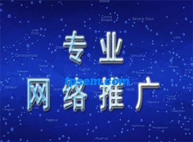 網(wǎng)絡(luò)推廣中要分析網(wǎng)站那些數(shù)據(jù)？