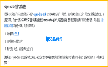 小程序開發(fā)中如何實現(xiàn)自定義頭像和昵稱？