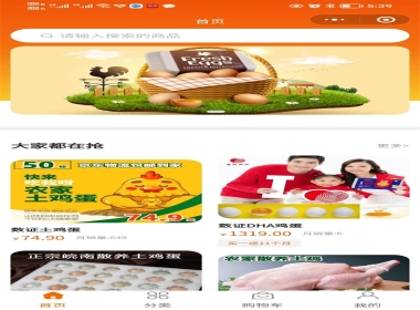 生態(tài)優(yōu)選-商城小程序