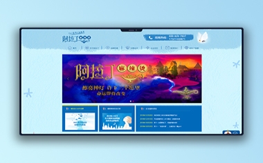 阿拉丁麻辣燙網(wǎng)站