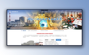 中核檢修官網(wǎng)