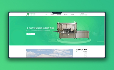 新特機(jī)械網(wǎng)站