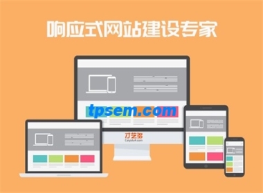 企業(yè)網(wǎng)站建設(shè)和網(wǎng)站維護都是必不可少