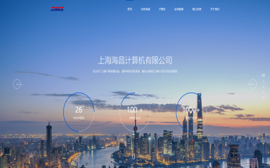 海昌計算機(jī)品牌網(wǎng)站