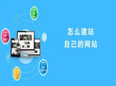 各種網(wǎng)頁設(shè)計模板及其特點