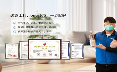 克士利甲醛檢測公司網(wǎng)站