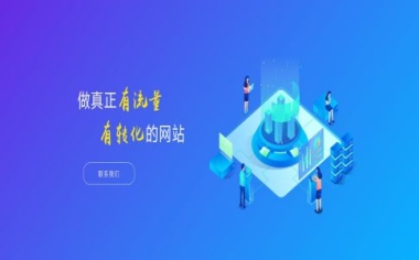 上海網站專業(yè)性表現在哪里