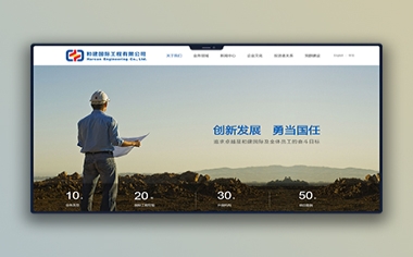 和建國(guó)際網(wǎng)站