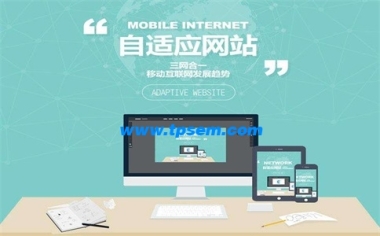 如何利用免費(fèi)自助建站平臺(tái)快速做網(wǎng)站！