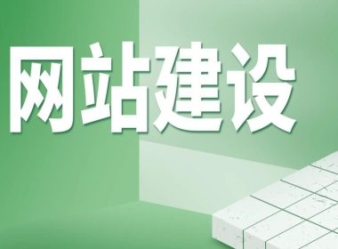 上海網(wǎng)站制作的流程