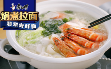 康師傅短視頻廣告