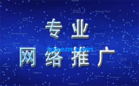 網(wǎng)絡(luò)推廣 網(wǎng)絡(luò)推廣