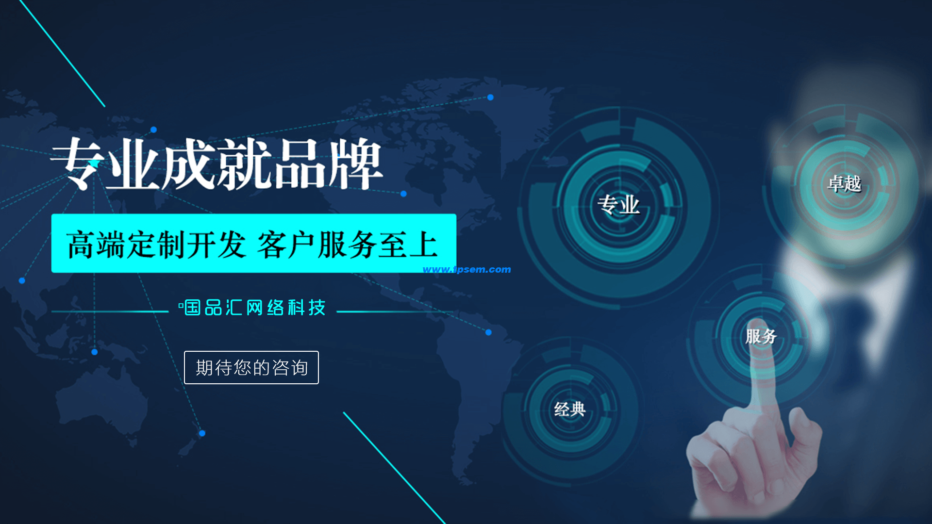 網(wǎng)站制作的要點(diǎn)