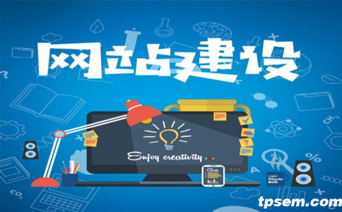 企業(yè)網(wǎng)站建設(shè)的關(guān)鍵因素 企業(yè)網(wǎng)站建設(shè)的關(guān)鍵因素